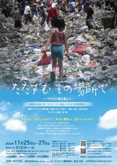 株式会社Voice Crew