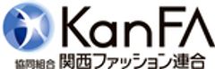 協同組合関西ファッション連合のロゴ