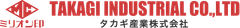 タカギ産業株式会社