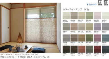 和紙調「えにし」