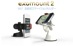 万能スマートフォンホルダー「exomount2」