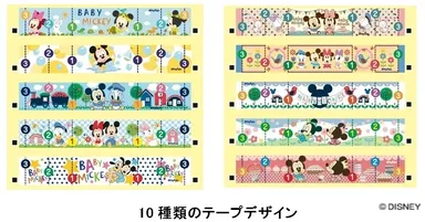 10種類のテープデザイン