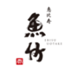 有限会社魚竹のロゴ