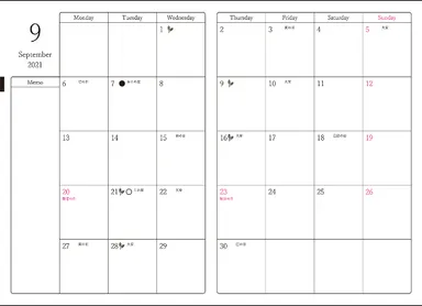 ブロックカレンダー