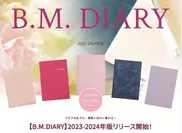 B.M.DIARY(手帳)