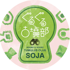 株式会社フェザンレーヴ、岡山県総社市、総社市観光協会、合同会社縁社屋