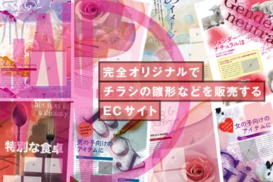 クラウドファンディングのイメージ