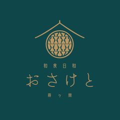 和食日和おさけと