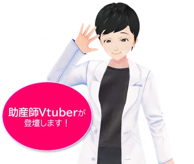 助産師Vtuber