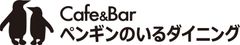 株式会社ペンギンコミュニケーション