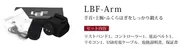 LBF-Arm