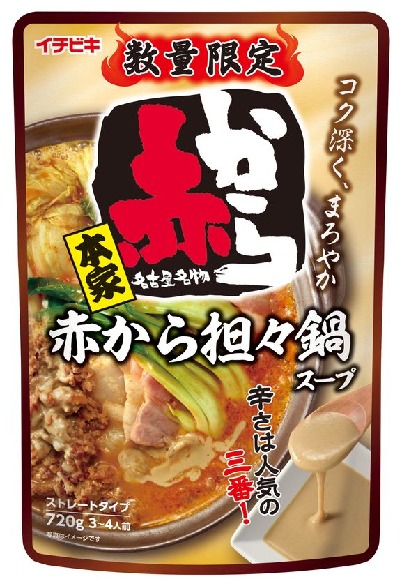 お気に入 赤から監修 赤から麻婆豆腐の素 1袋２〜3人前 寿がきや 旨辛 名古屋グルメ ポイント消化