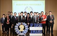 第3回「IP BASE AWARD」受賞企業・団体の様子