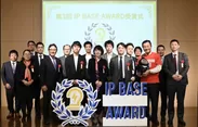 第3回「IP BASE AWARD」受賞企業・団体の様子