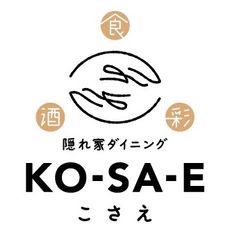 隠れ家ダイニング こさえ