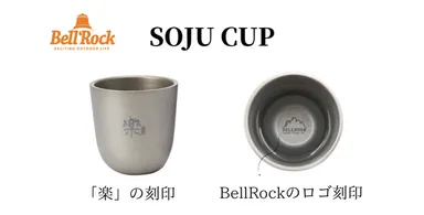 焼酎カップ