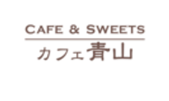 株式会社カフェ青山のロゴ