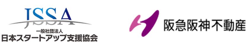 日本スタートアップ支援協会×阪急阪神不動産
2023年3月1日（水）、
第3回「阪急阪神不動産 事業共創 AWARD」を開催