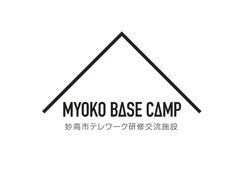 妙高市 企画政策課