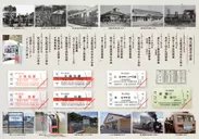 秩父鉄道創立123周年記念乗車券　イメージ3