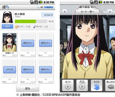 「嫁コレ」追加されたキャラクター