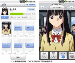 「嫁コレ」追加されたキャラクター