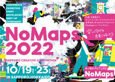 NoMaps2022メインビジュアル