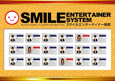 スマイルエンターティナー制度　スタッフ紹介