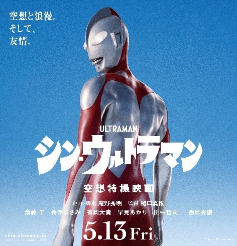 ウルトラ警備隊 & LABUBU ツブコン限定 ユニオンクリエイティブ 新品