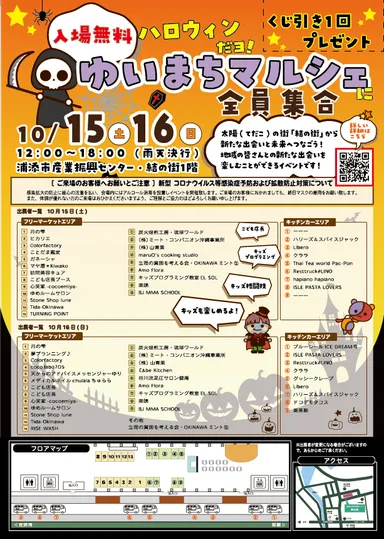 イベントチラシ(1)