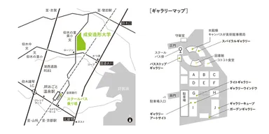 成安造形大学アクセスマップ(キャンパスマップ)