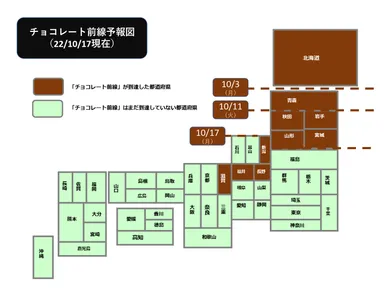 チョコレート前線予報図