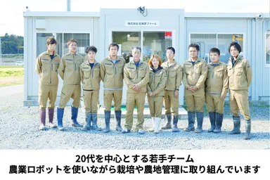 20代中心の若手チーム