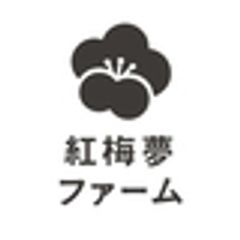 株式会社紅梅夢ファームのロゴ
