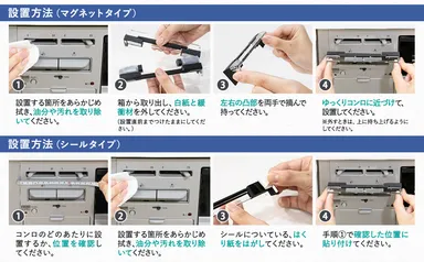 取り付け方の紹介
