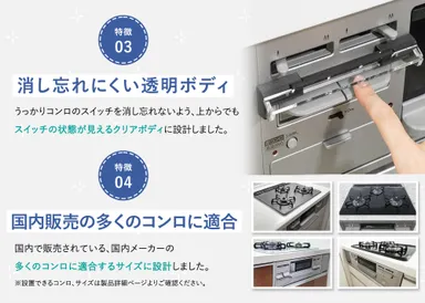 消し忘れしにくい設計