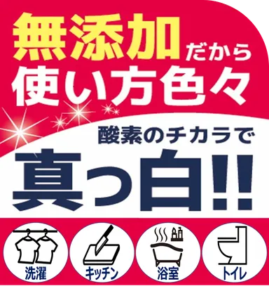 酸素の力で 真っ白！！