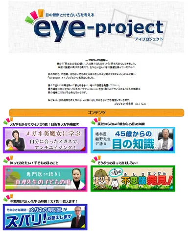 アイプロジェクト