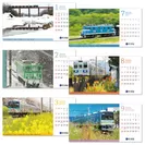 秩父鉄道の車両カレンダー イメージ2