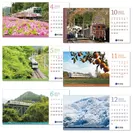 秩父鉄道の車両カレンダー イメージ3