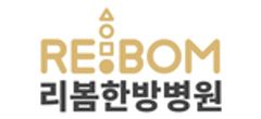 リボム漢方病院のロゴ