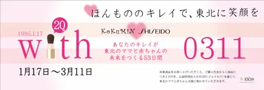 店頭のポスター