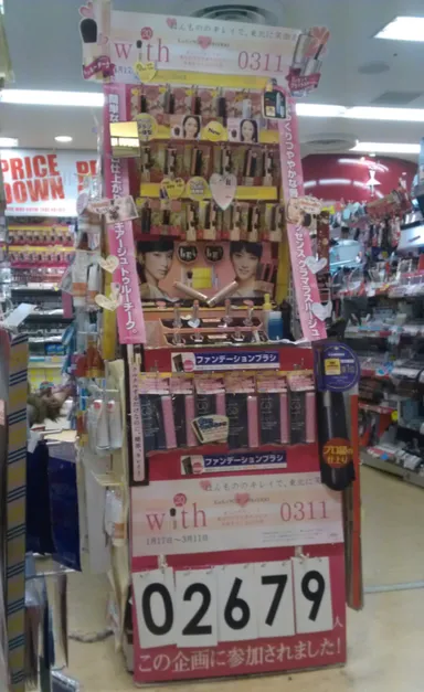 支援対象商品コーナー