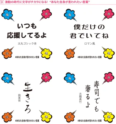 言われたい言葉サンプル