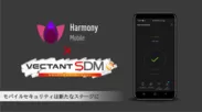 VECTANT SDM×Harmony Mobile