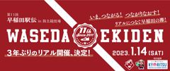 3年ぶりのリアル開催となる
