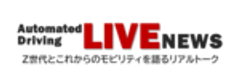 SIP-adus「自動運転Liveニュース」事務局株式会社住商アビーム自動車総合研究所のロゴ