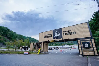 ヘブンズそのはらまで約15分の好アクセス