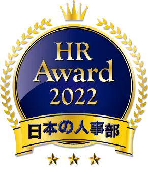 HR Award 2022