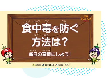 食中毒を防ぐ方法は？毎日の習慣にしよう！